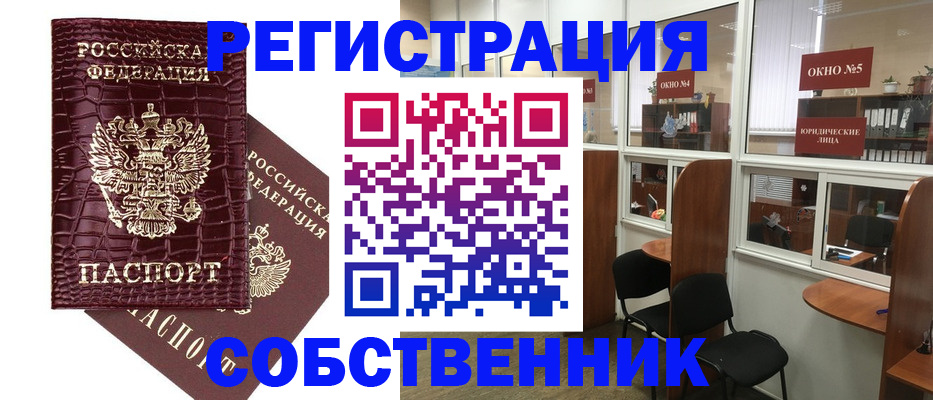 прописка ребенка в Мытищах