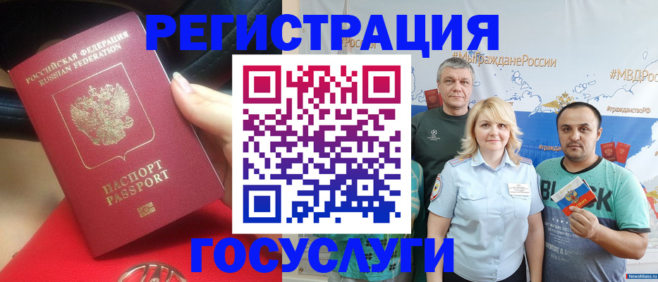 регистрация для школы в Мытищах